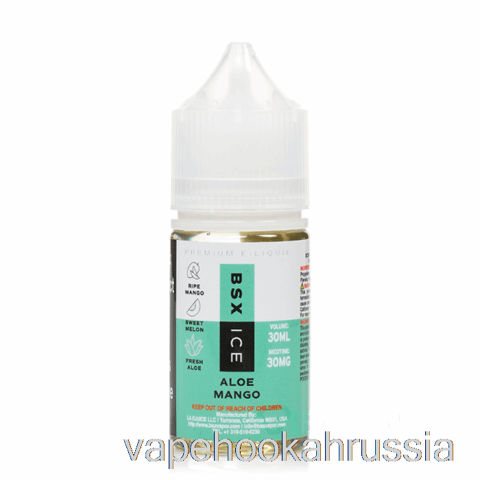 Vape россия алоэ манго лед - серия соли Bsx - 30мл 50мг